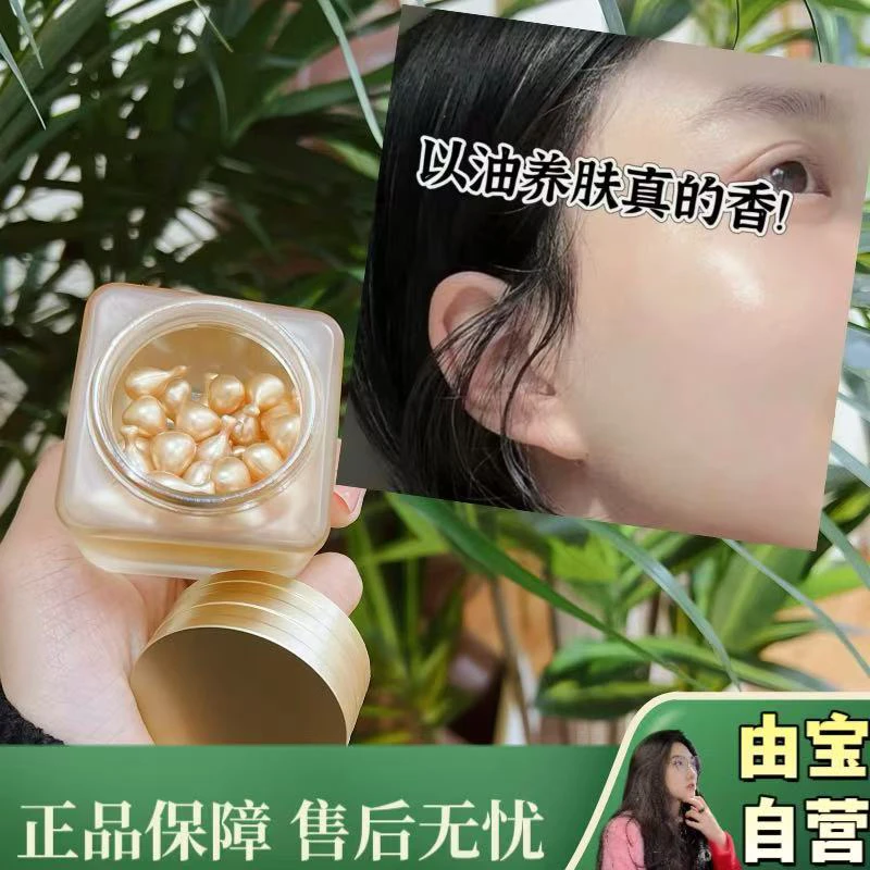 【直播专享！】升级加量款十➕一 加入紫雪参的小金豆紧致抗皱精华油