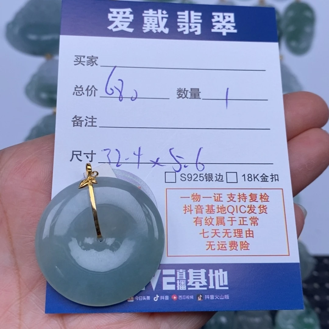 翡翠未镶嵌颈饰天然翡翠