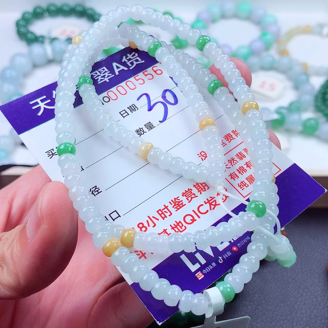 翡翠未镶嵌毛衣链