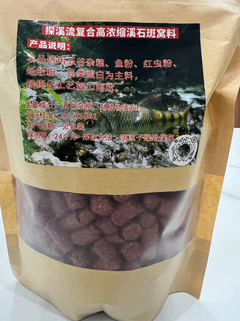 1.2MM复古溪石斑鱼料嘎嘎聚鱼嘎嘎留鱼