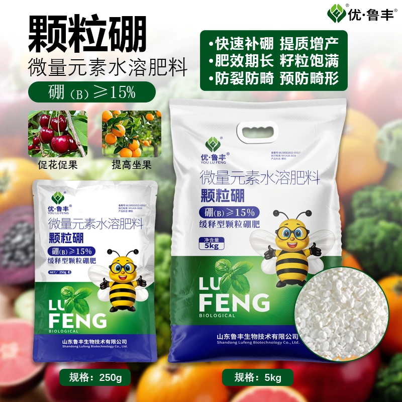 优•鲁丰颗粒硼微量元素