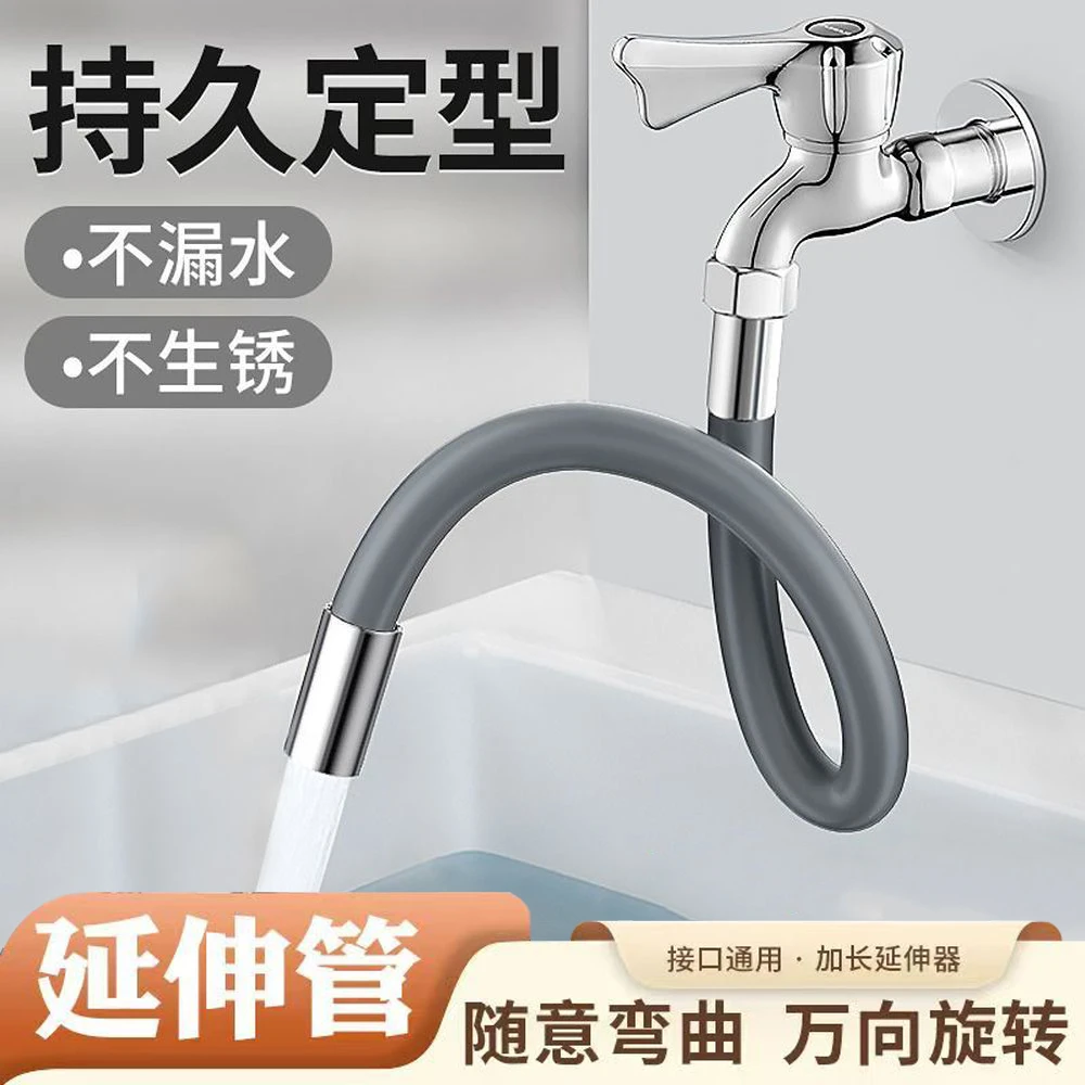 防溅加长水龙头延伸器防溅头洗菜盆加长延伸器旋转厨房弯曲延长管
