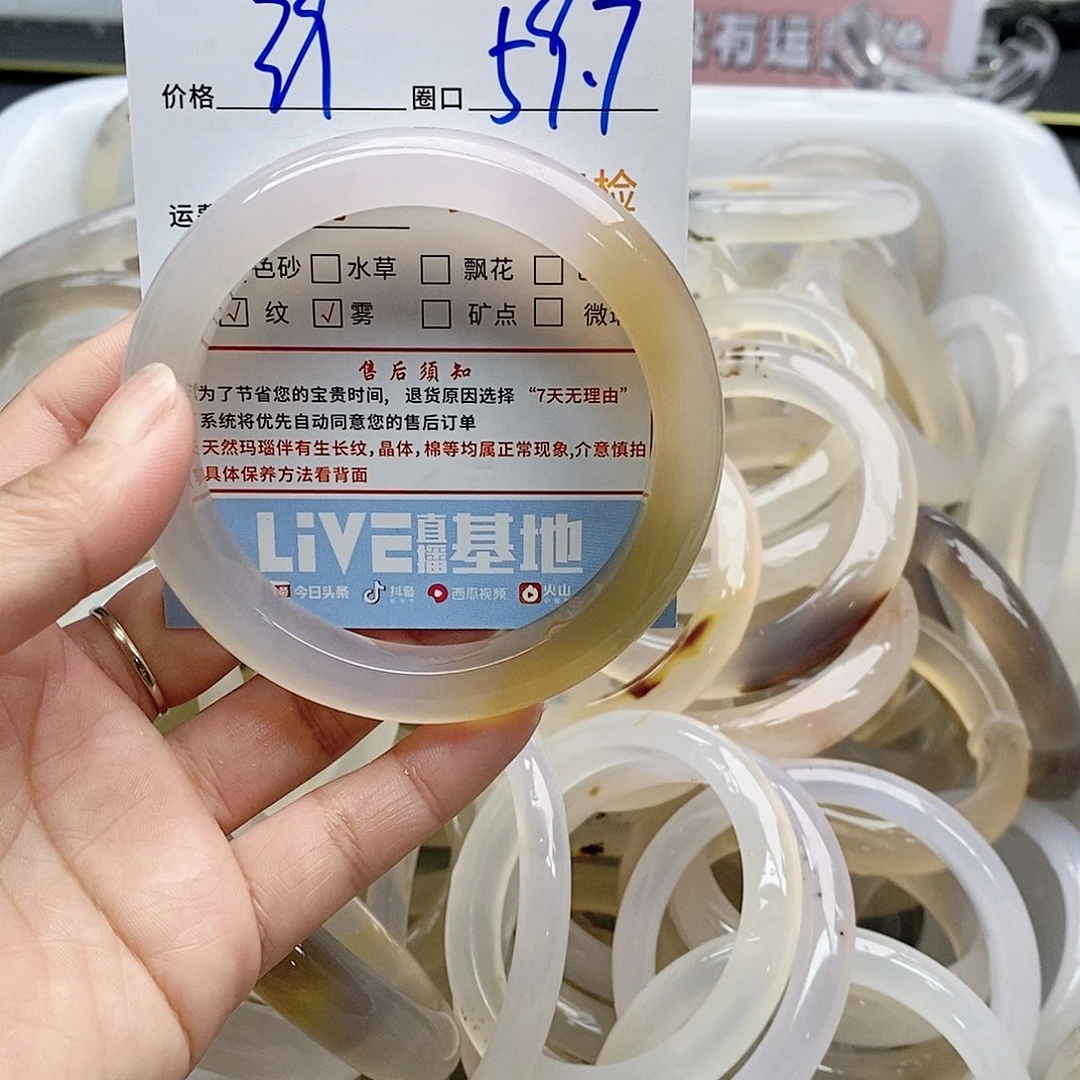 玛瑙/玉髓手镯未镶嵌米*?006