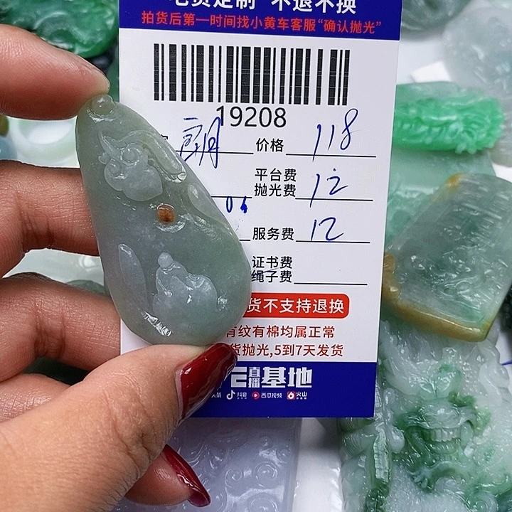 定制翡翠未镶嵌朗**亿