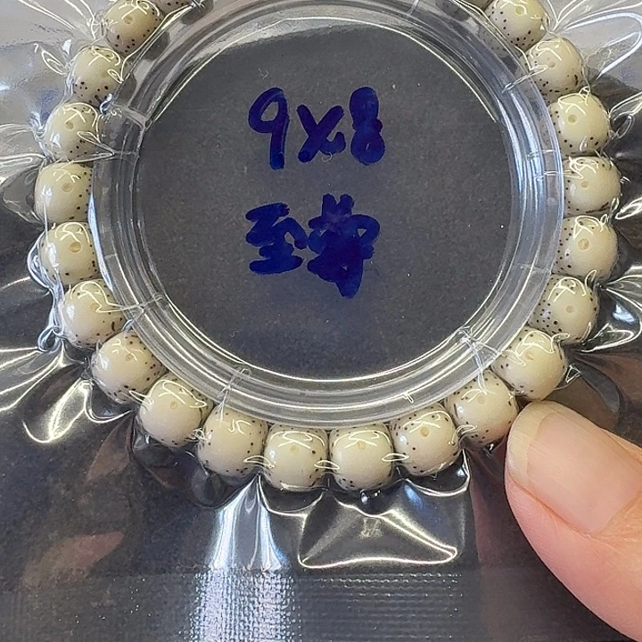 №***5星月菩提手串原生态9