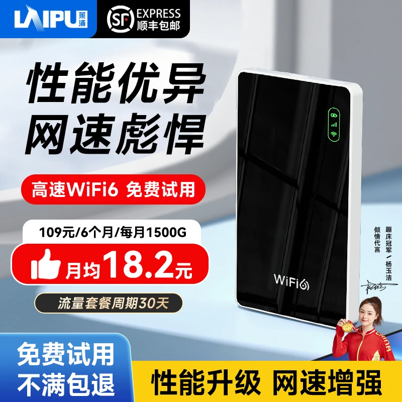 2025新款移动随身wifi6官方正品无线网络便携户外家用上网路由器