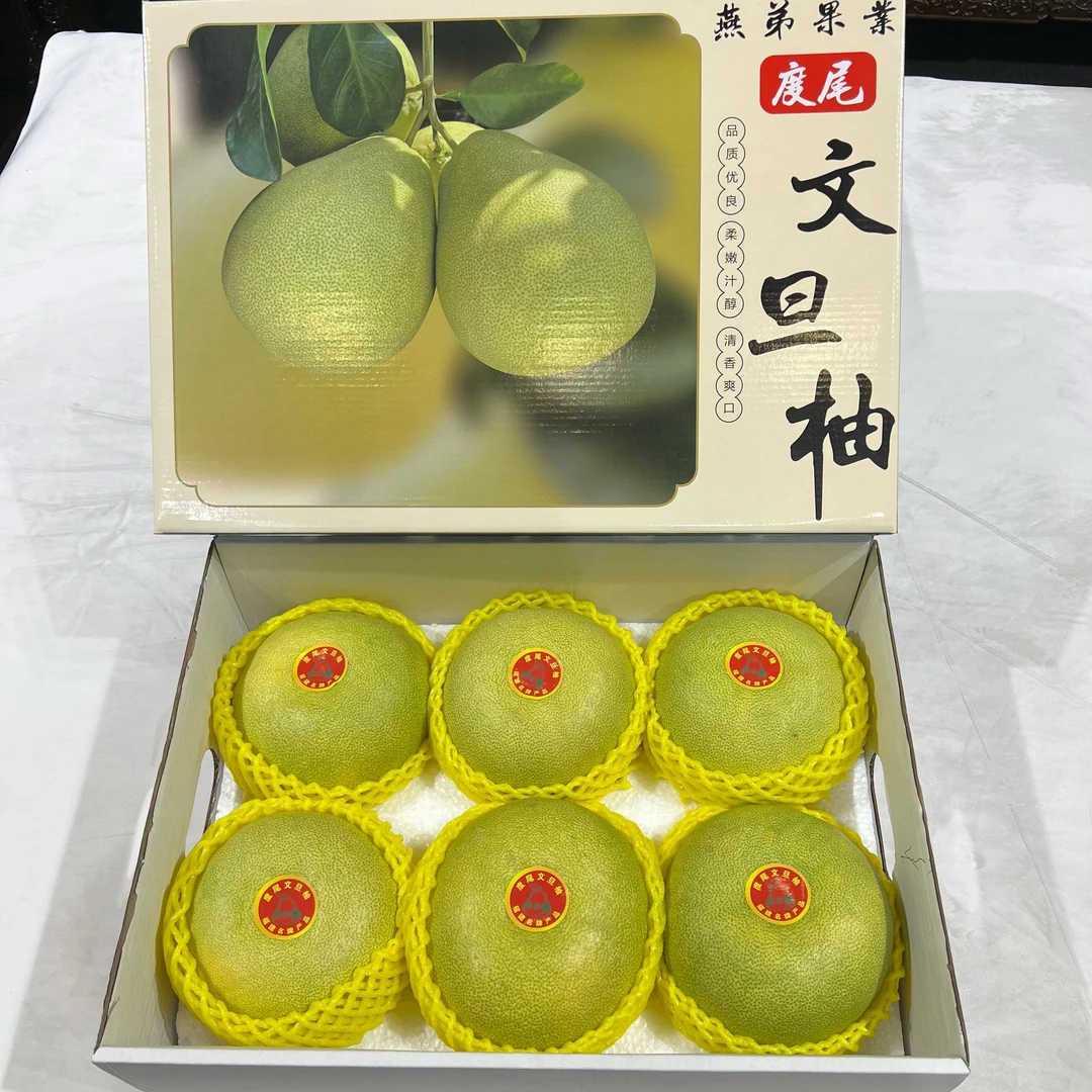 福建仙游正宗度尾老树红心文旦柚当季新鲜果园现摘水果精品礼盒装