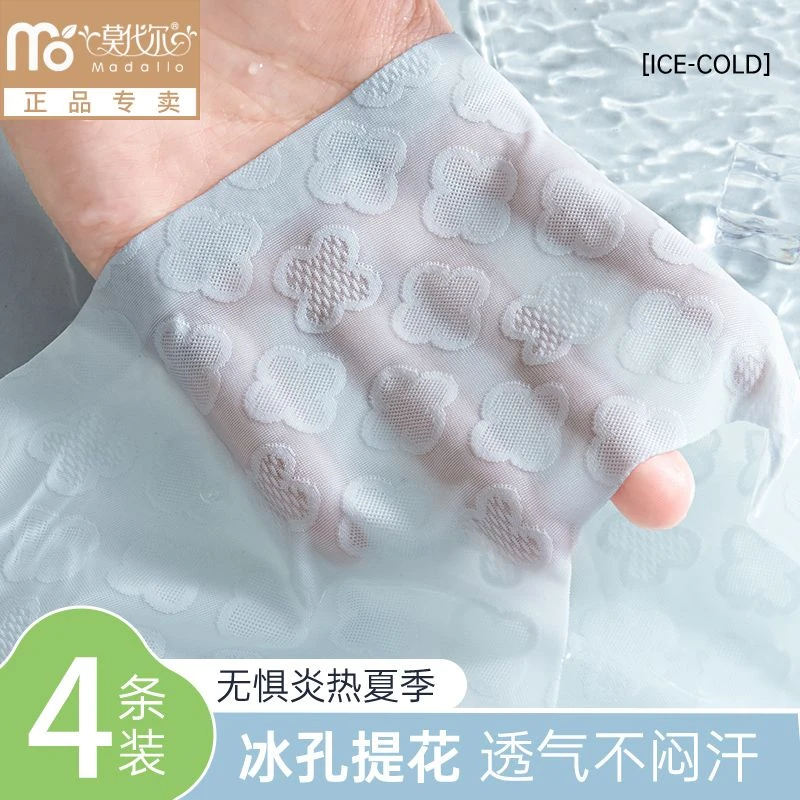 莫代尔无痕冰丝内裤女士瑜伽抗菌纯棉裆中腰夏季薄款女生三角短裤