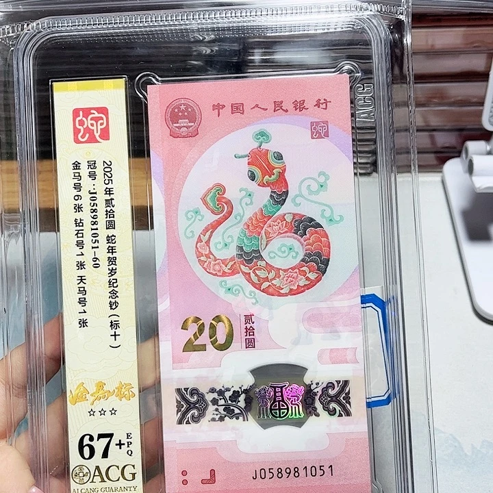 塑料058981051。。。。金马车 标十