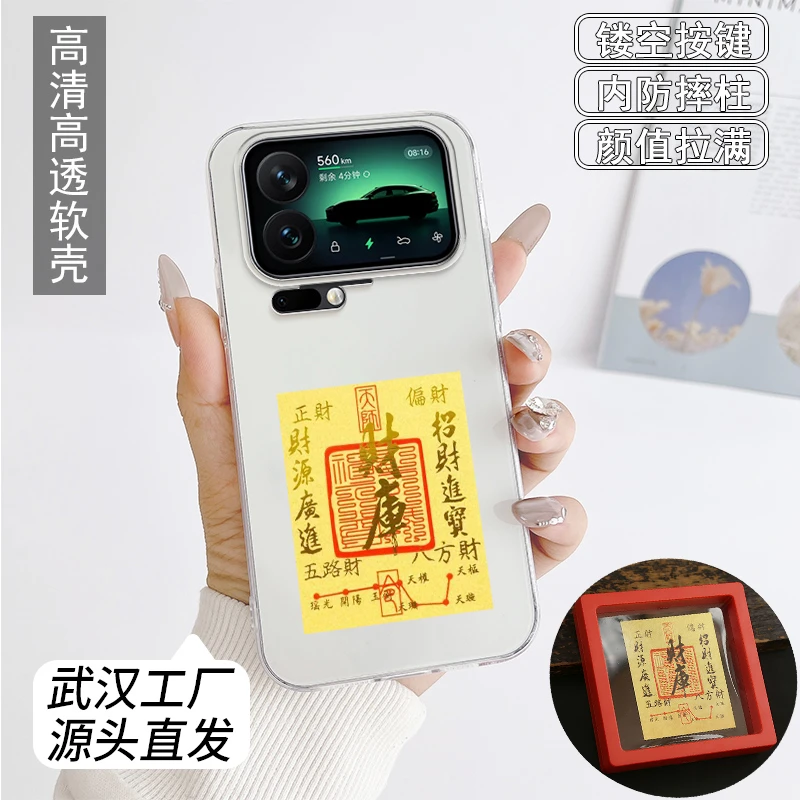 适用小米17pro手机壳25098PN5AC手机贴硅胶全包边防摔新年礼物潮