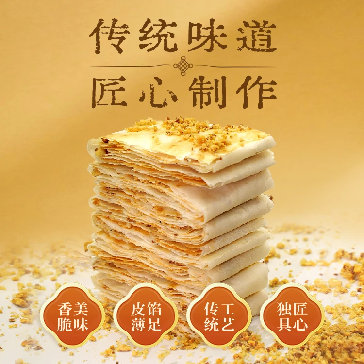 山东特产-坝果香酥煎饼休闲特产早餐开袋即食儿时怀旧美味零食