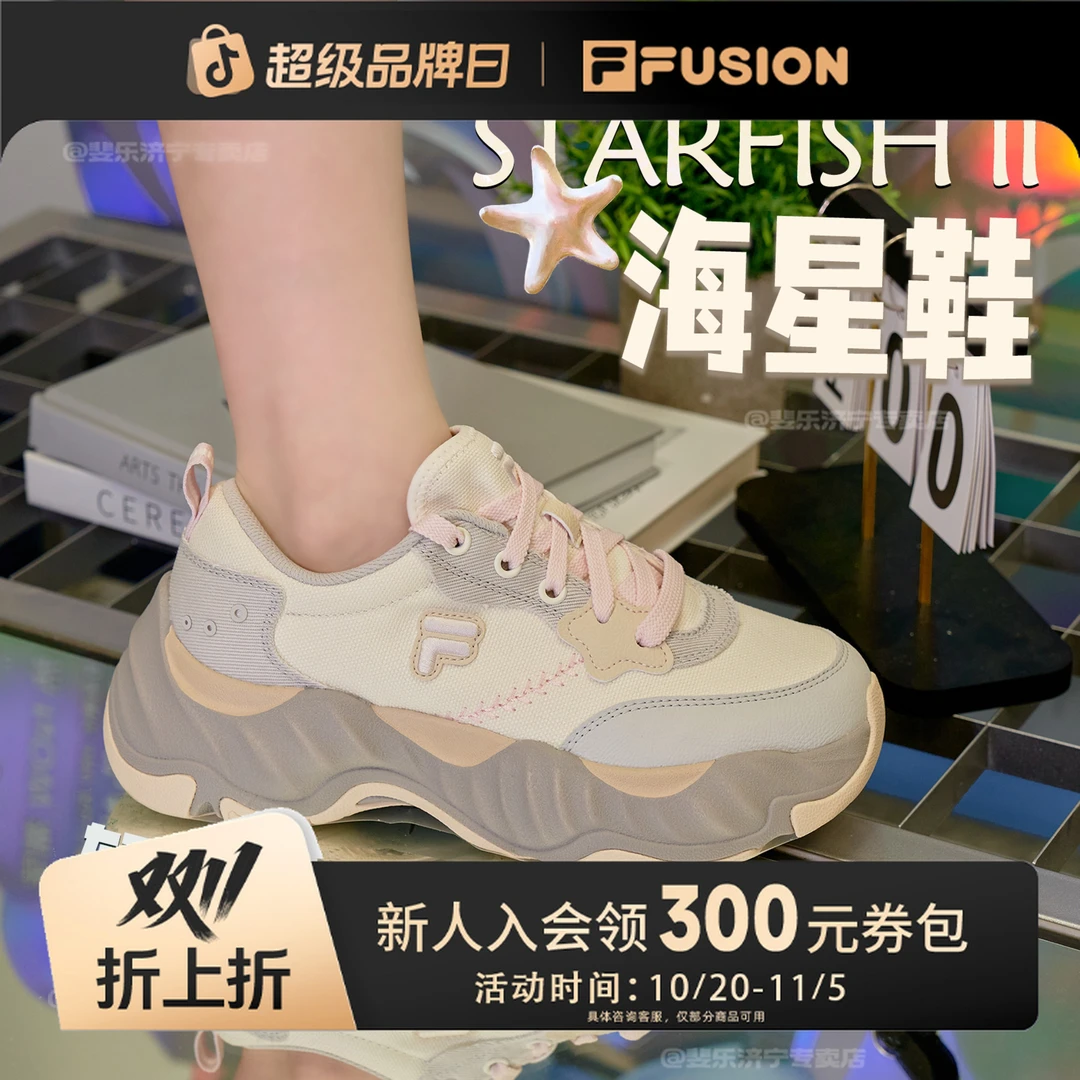 FILA斐乐【爆款海星鞋】早秋女鞋时尚百搭增高老爹鞋T12W521014/12