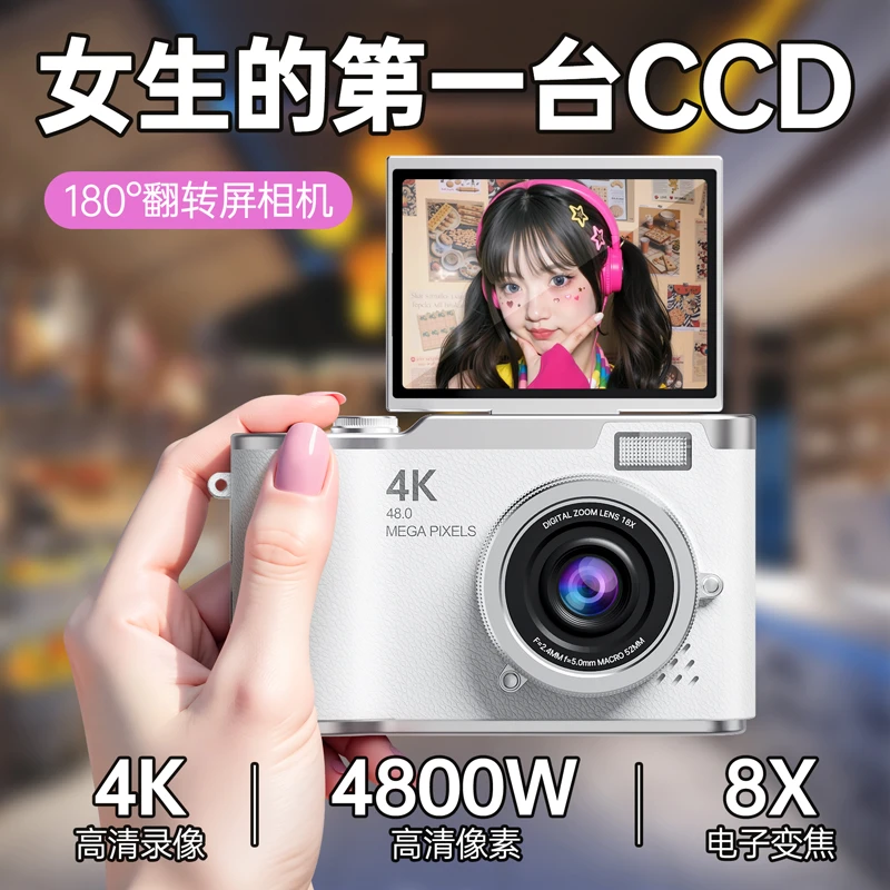 七夕情人节礼物生日送女生女朋友闺蜜学生党专用的翻转屏CCD相机