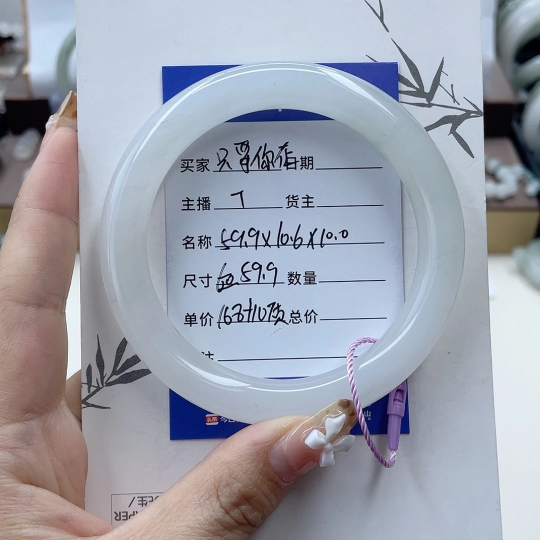 石英质玉手镯未镶嵌