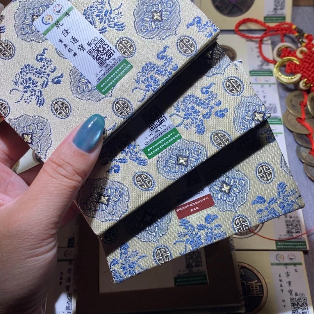 【闪购商品】铜辰*隆兴珍泉收藏乾隆72.71.279