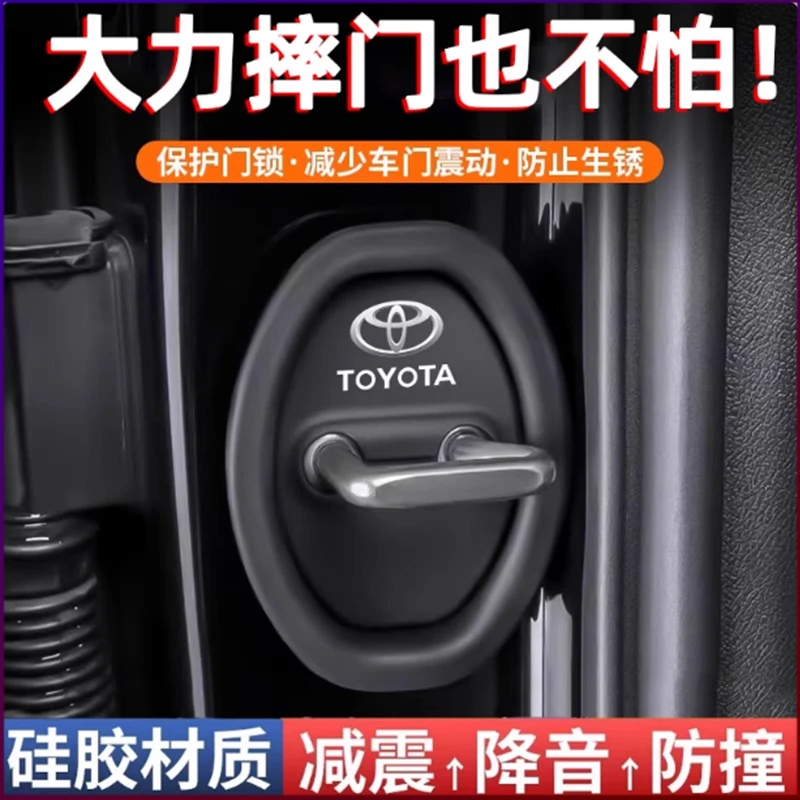 汽车门锁扣保护垫车门减震缓冲垫片门锁防护套关门防撞贴静音硅胶