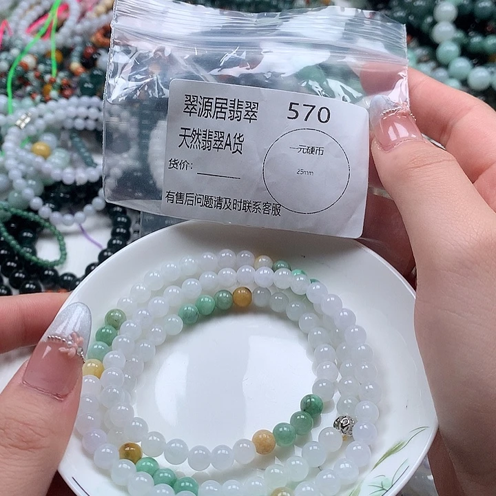 未镶嵌手链翡翠翡翠