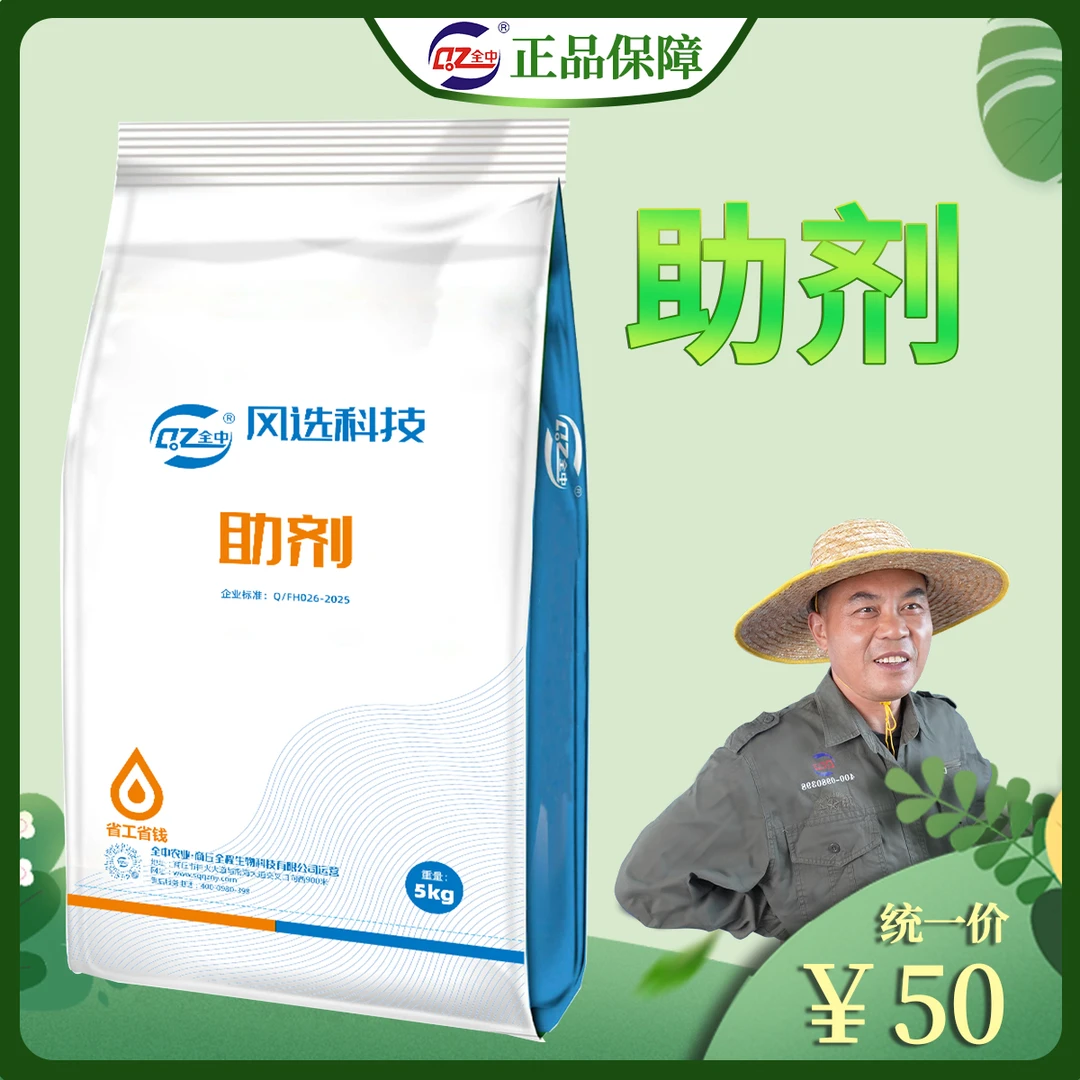 全中唐老师助剂（袋装）