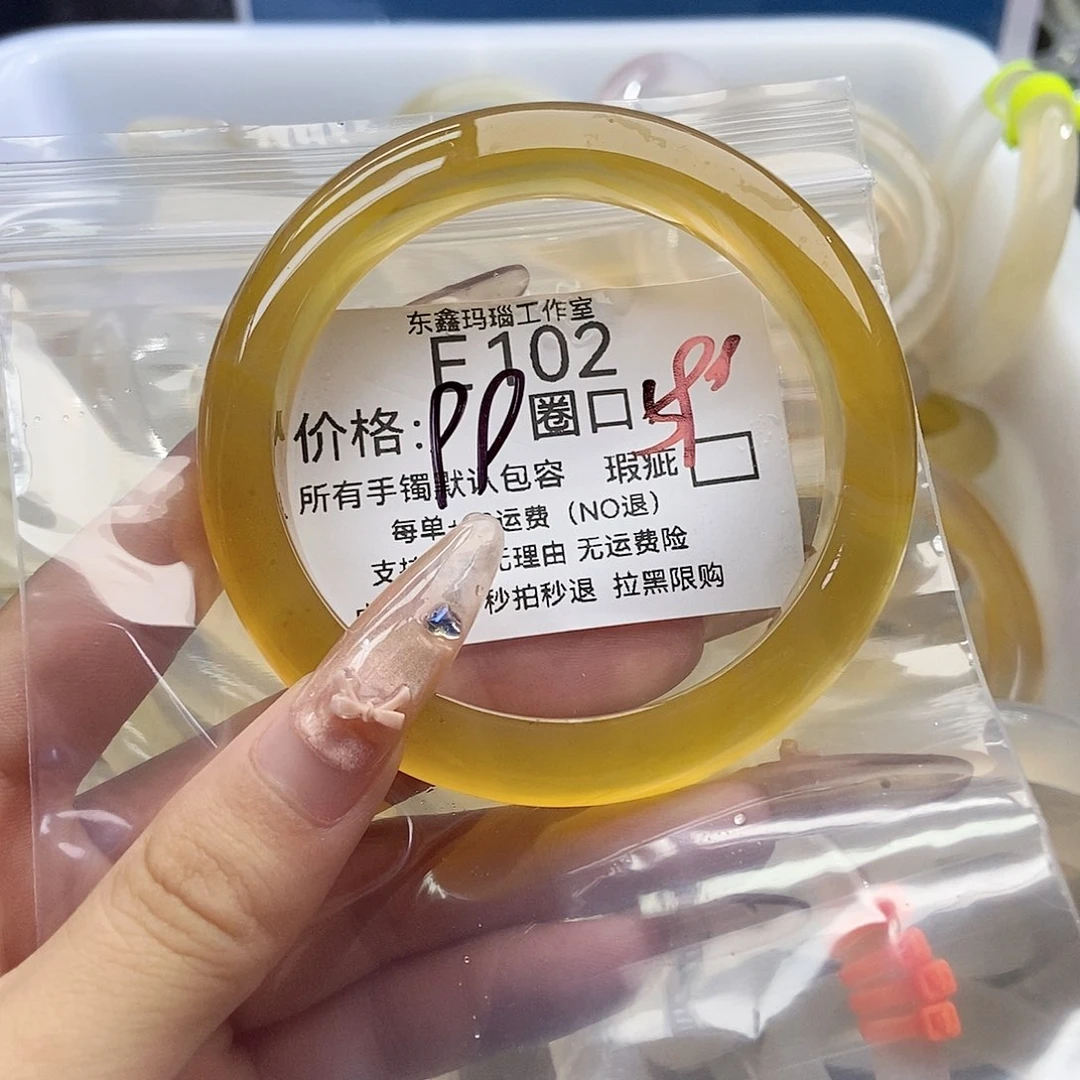 手镯玛瑙/玉髓未镶嵌南**角102