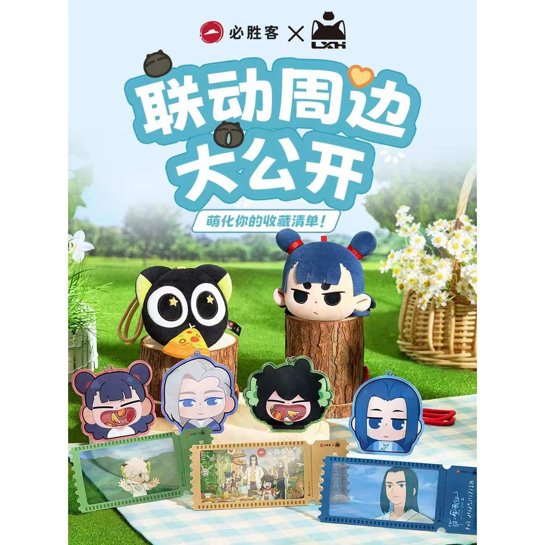 必胜客罗小黑战记联名周边罗小黑摇摇乐票根动漫收藏纪念周边礼物