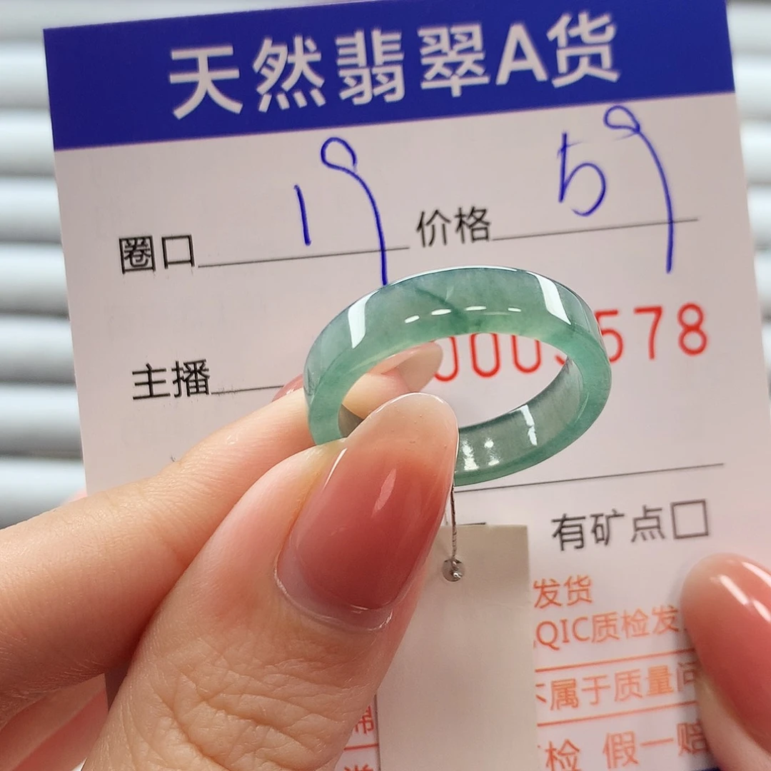 翡翠戒指未镶嵌翡翠