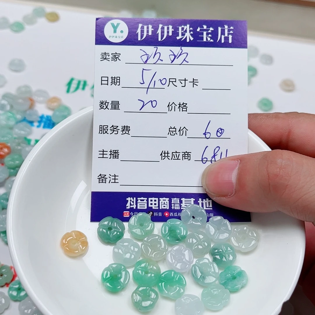 未镶嵌手链翡翠玖***?