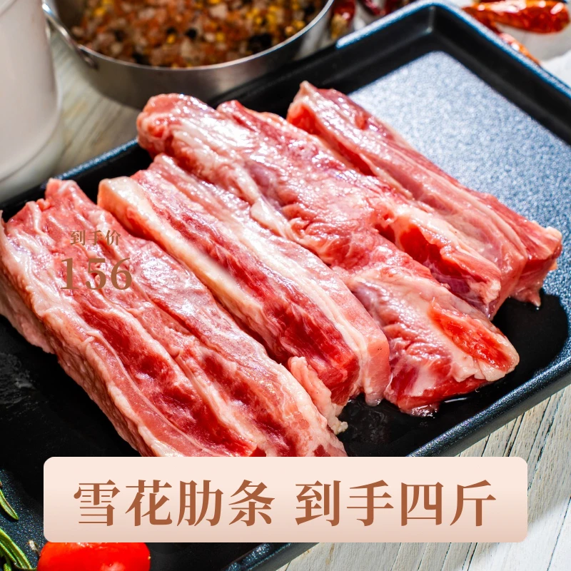 原切雪花牛肋条巴西无抗坑腩烤肉火锅煎烤炖