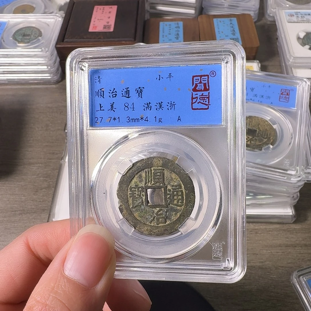 铜A闻博文化顺治通宝