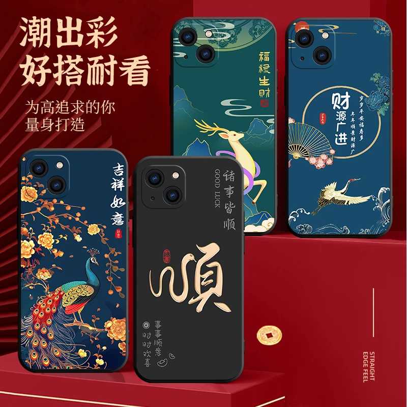 适用于苹果15plus手机壳A3096创意iPhone15plus防摔puls中国风15p