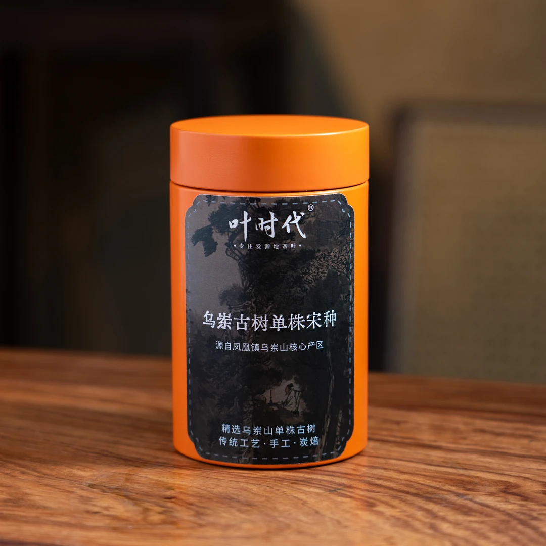 叶时代2025年乌岽古树单株宋种单丛 /50g/罐