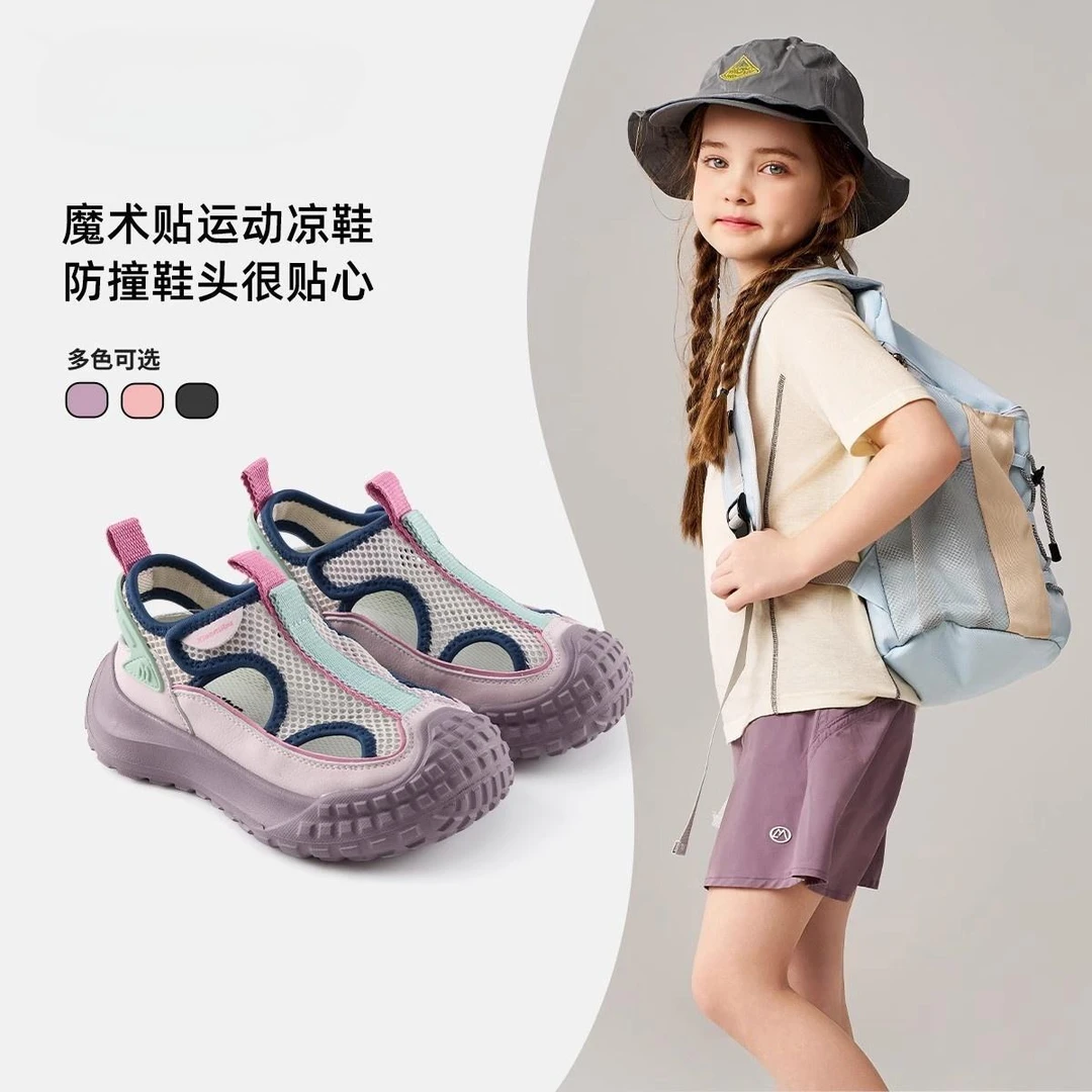巴拉女童运动鞋2025夏季新款网面鞋子儿童户外徒步鞋男童鞋凉鞋潮