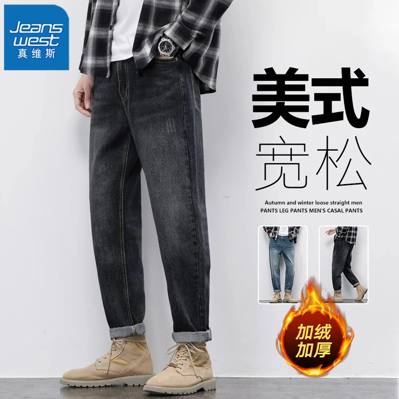 Jeanswest/真维斯牛仔裤男士潮牌宽松直筒冬季黑色长裤子男秋冬款