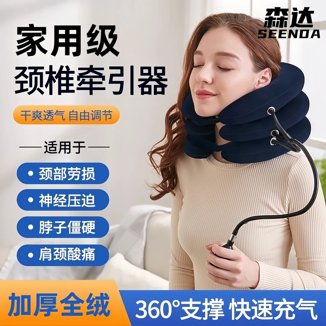 颈椎牵引护颈器充气式颈托护颈脖子家用改善颈椎疼痛透气多功能款