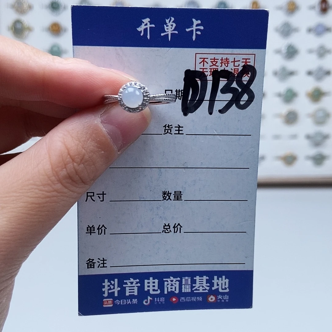 翡翠未镶嵌戒指戒指