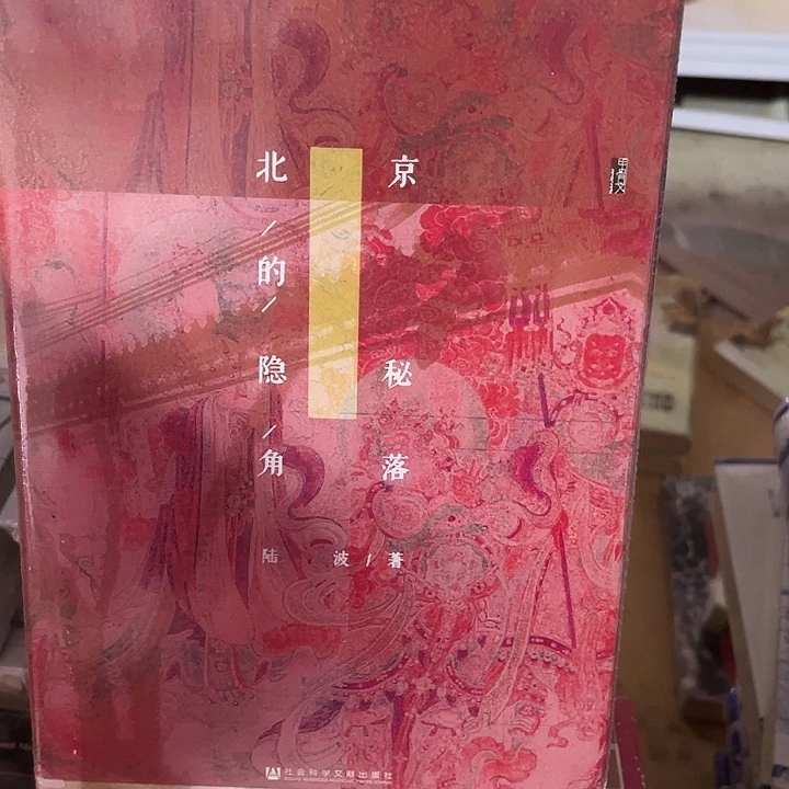 北京的隐蔽微瑕微瑕