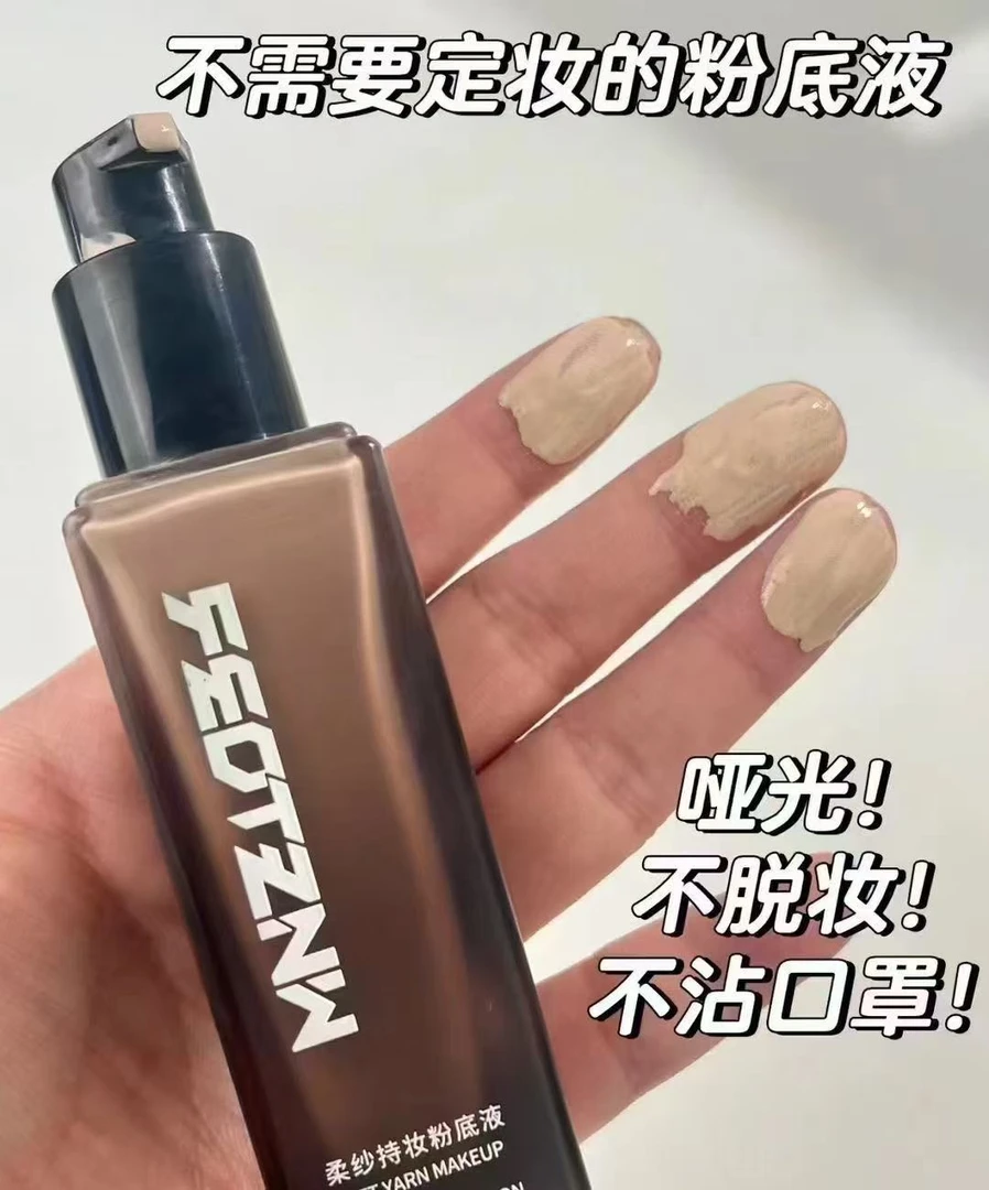 柔纱持妆粉底液30g