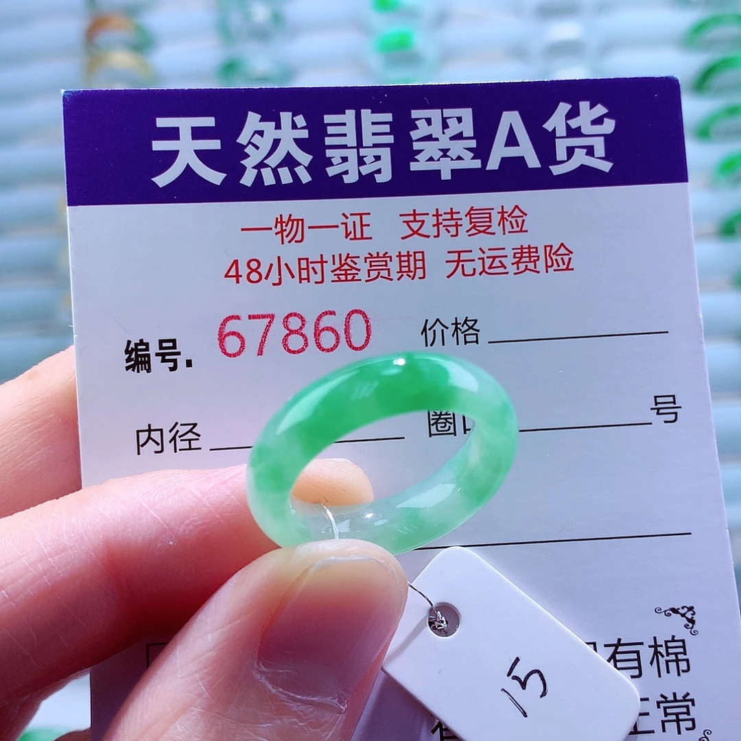 翡翠未镶嵌戒指翡翠