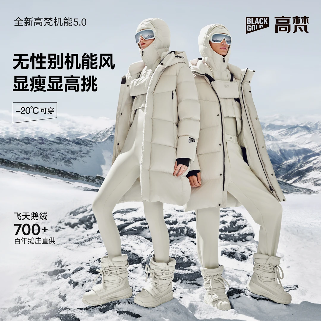 【高梵黑金鹅绒服】机能5.0六格男女同款中长款户外休闲鹅绒服
