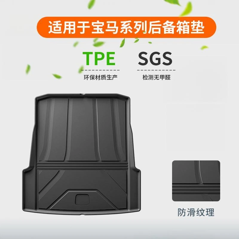 适用宝马新3系5系i3i5专用X1/iX3 X3/X4X5汽车后备箱垫全包围防水