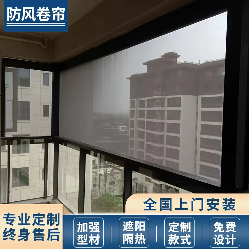 DOOYA/杜亚智能电动防风卷帘阳台遮阳隔热遮阳帘防雨防蚊升降窗帘