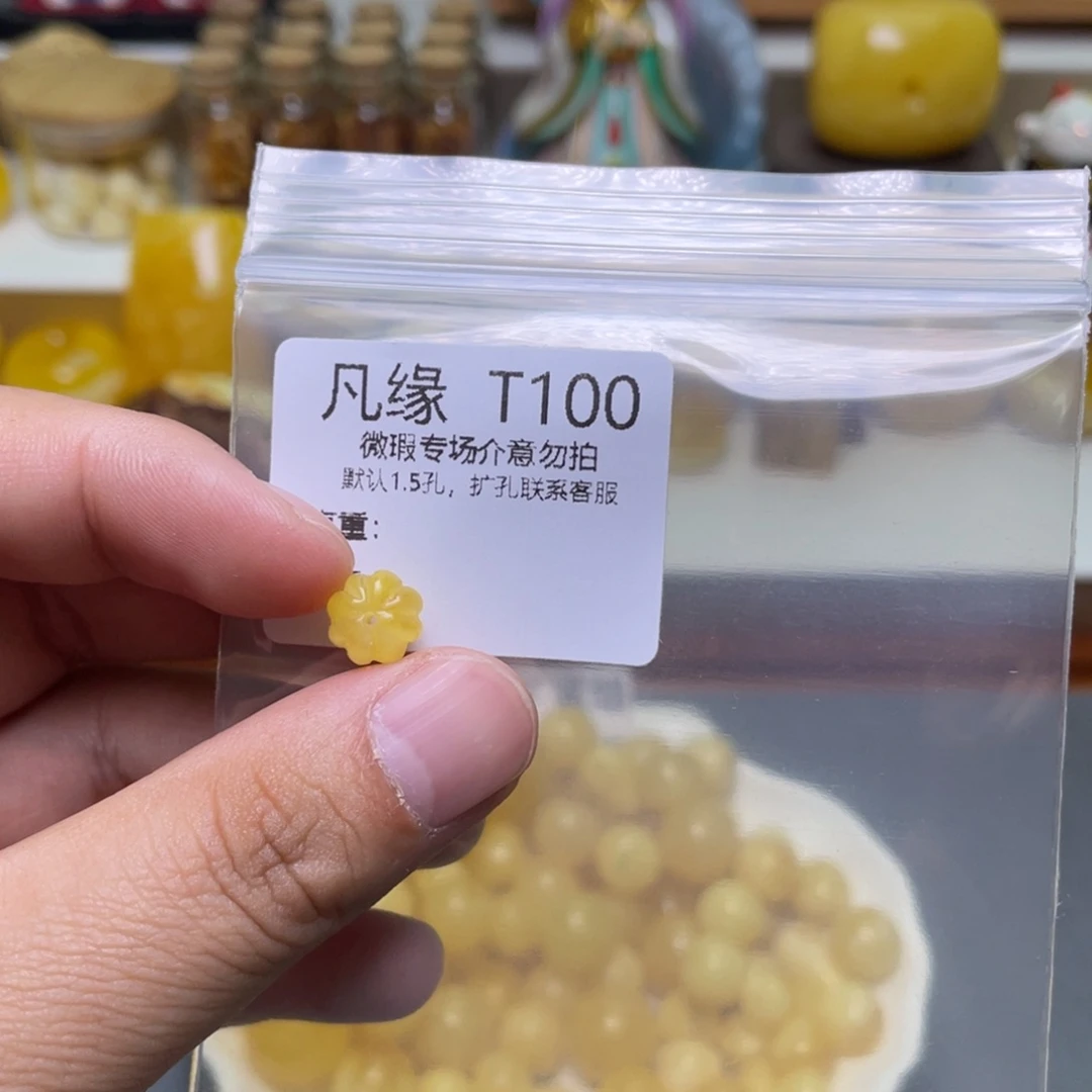 琥珀珠宝奇石未镶嵌