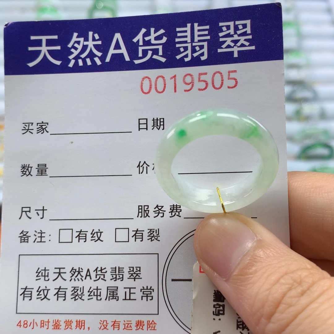 翡翠未镶嵌戒圈17