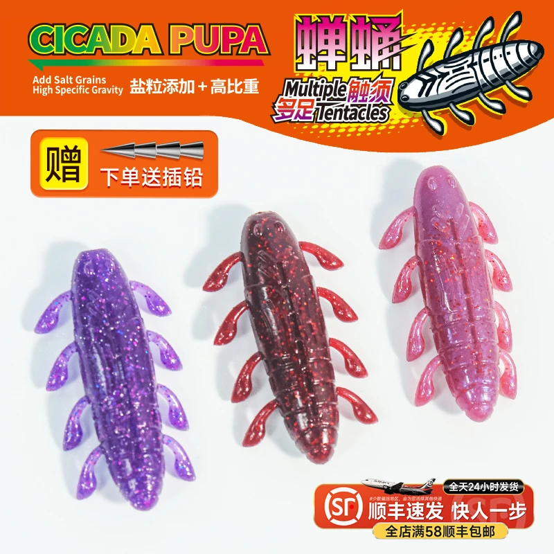 钓之猪路亚饵多足蝉蛹土豆软饵缓沉无铅倒钓飘落鲈鱼鳜鱼黑坑假饵