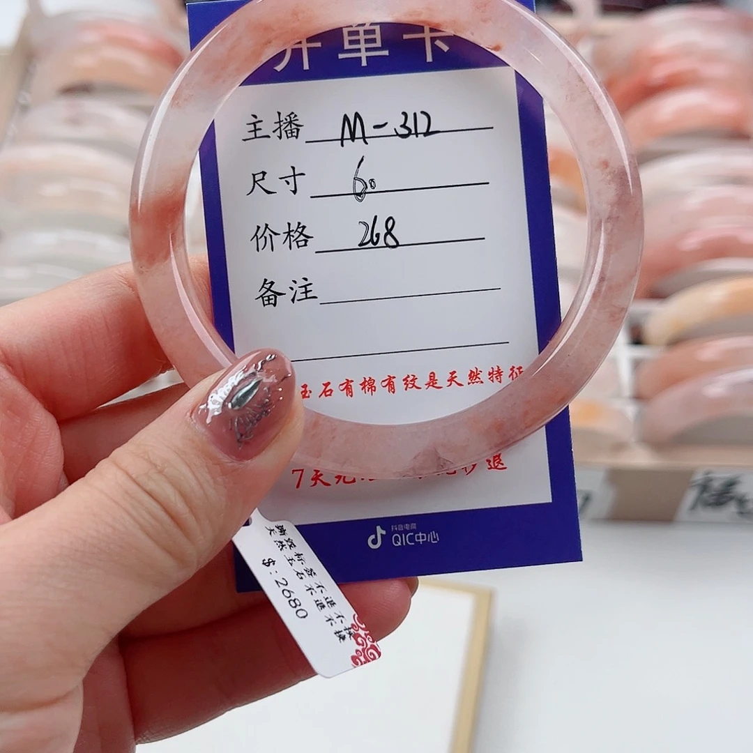 石英质玉手链未镶嵌