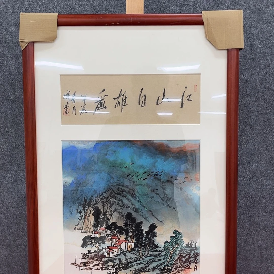 国画北京国博书画鉴定中心