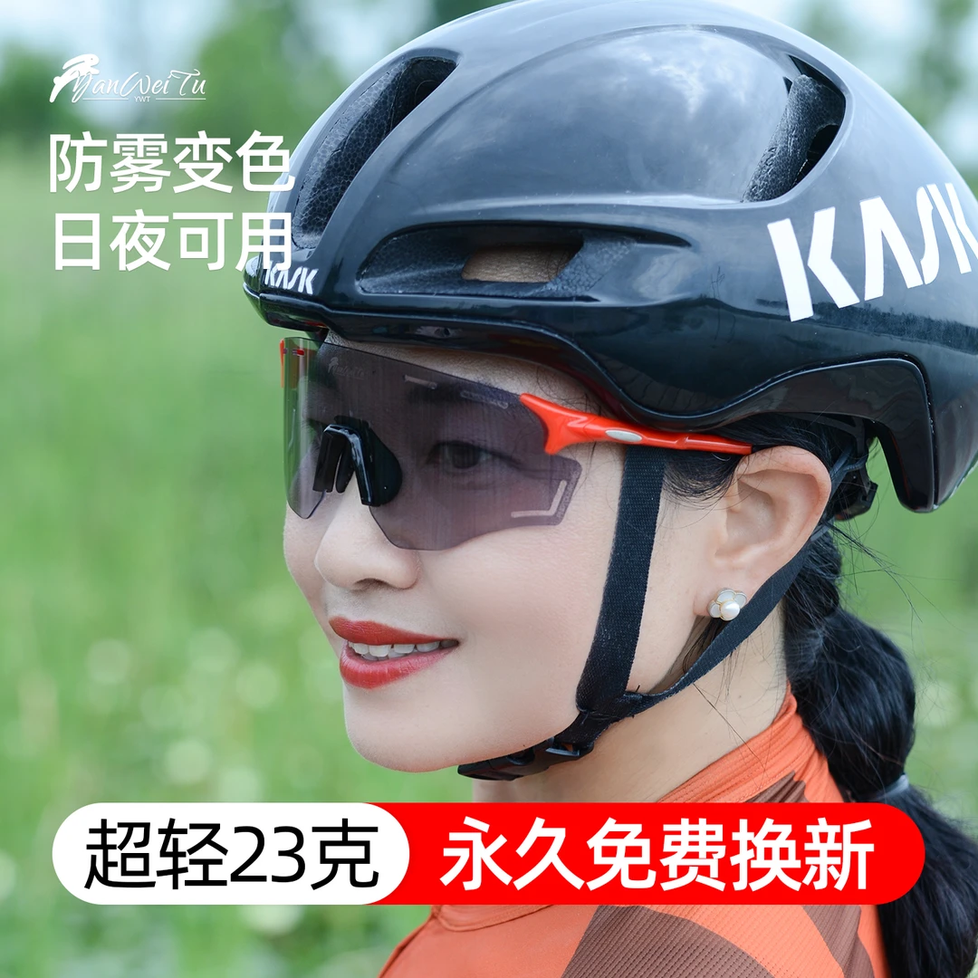 焱尾兔公路车骑行眼镜超轻防雾骑行镜护目骑车