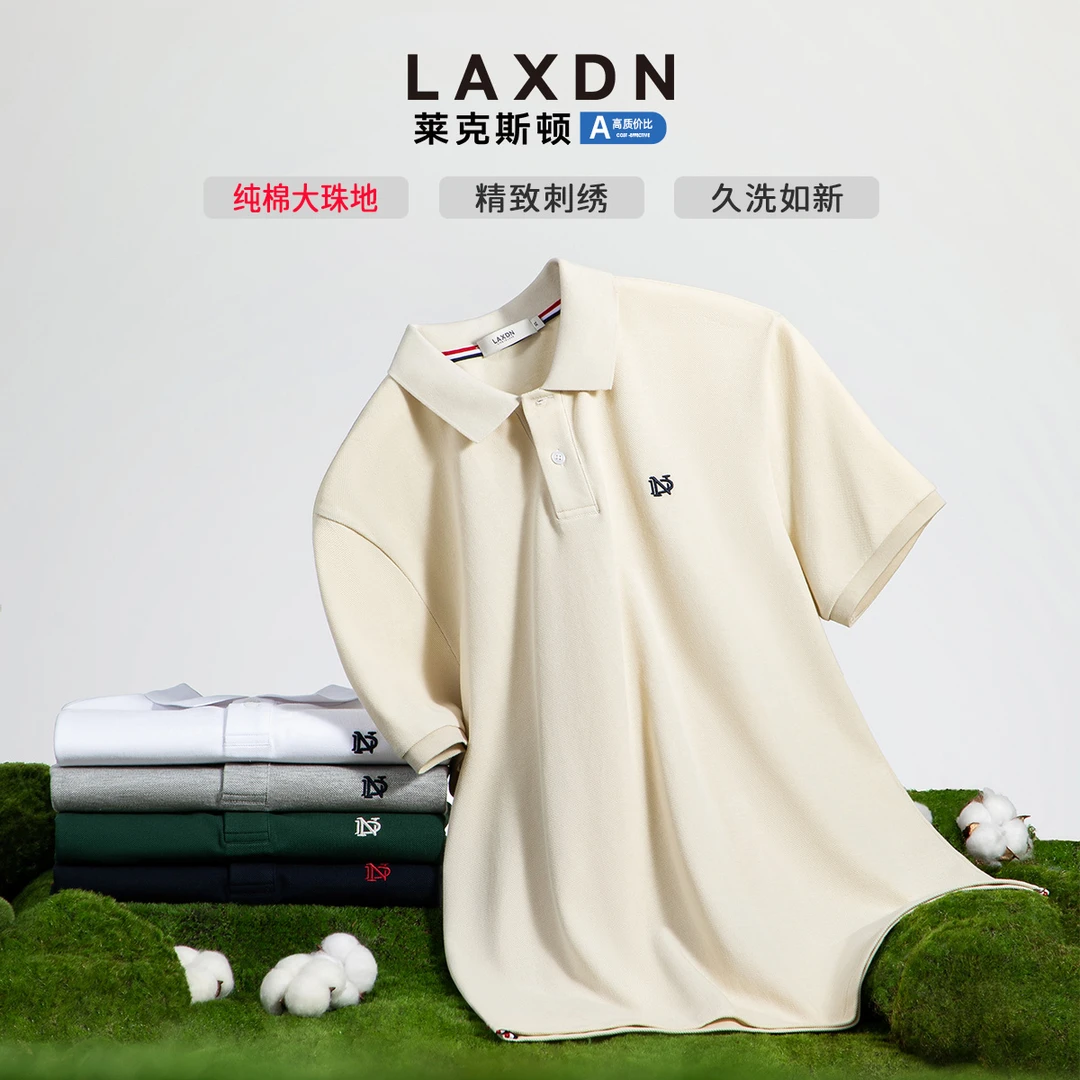【汗无痕】莱克斯顿男装夏新款通勤休闲翻领凉感短袖Polo衫环保锁色