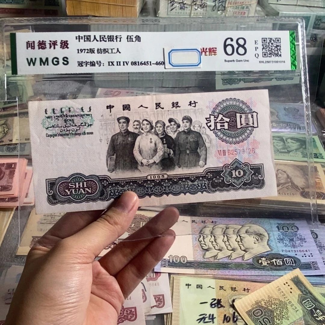 大团结一张。 有软折 保真