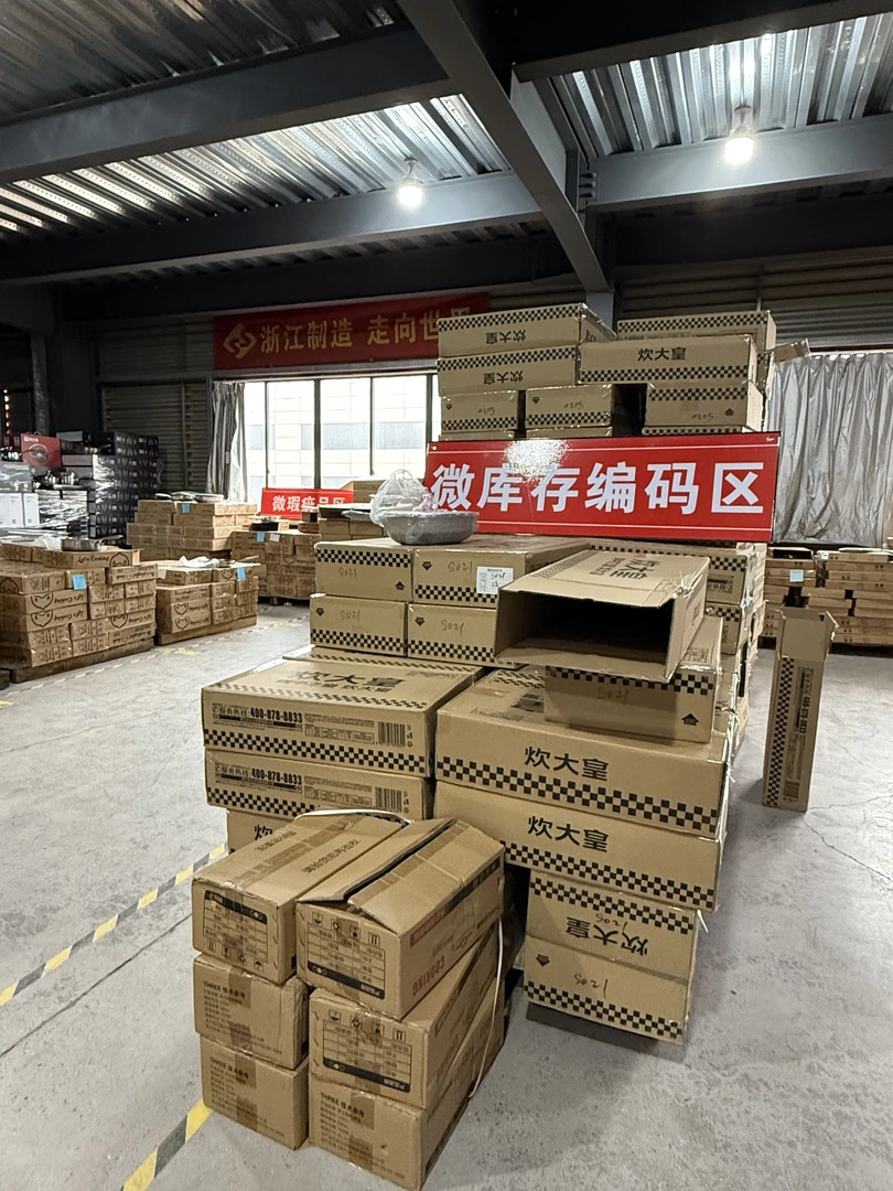 微瑕品锅具编码2区【介意勿拍】