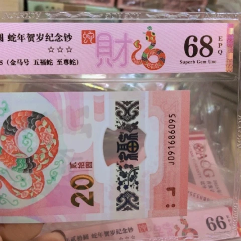 塑料091686095金马号至尊蛇————-